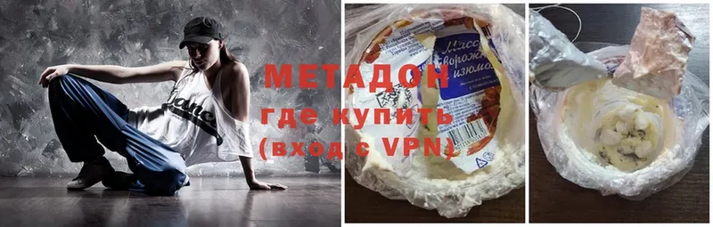 МЕТАДОН VHQ  Луховицы 